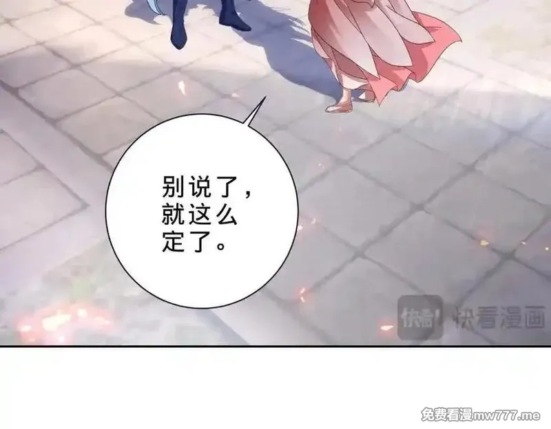 神魂武帝,第416话 愿赌服输,第78张