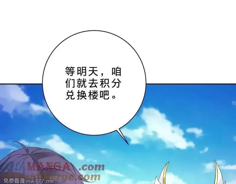 神魂武帝,第416话 愿赌服输,第79张