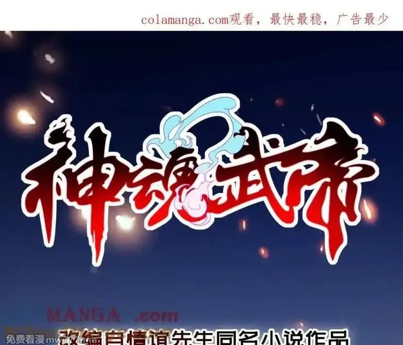 神魂武帝,第411话 女性用虹芒剑,第1张