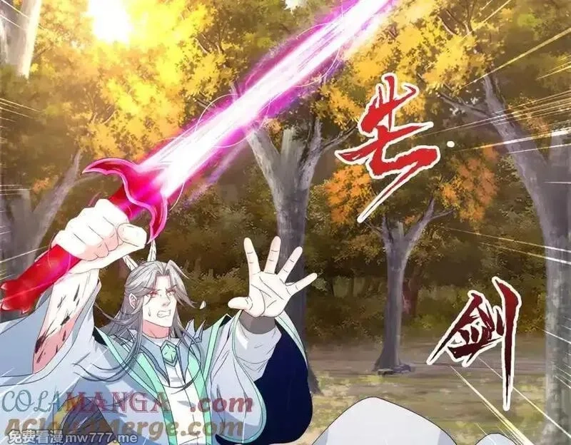 神魂武帝,第411话 女性用虹芒剑,第10张