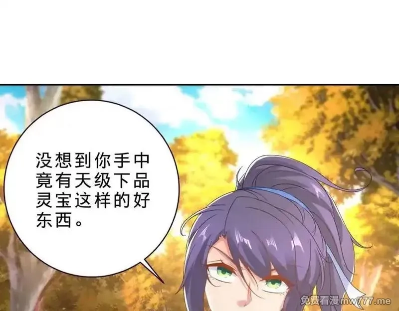 神魂武帝,第411话 女性用虹芒剑,第12张