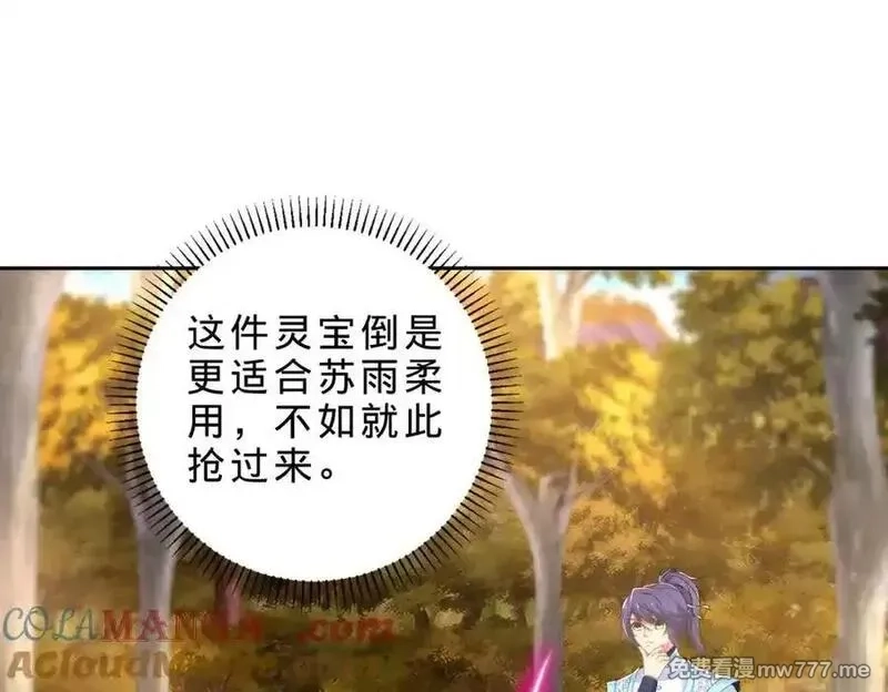 神魂武帝,第411话 女性用虹芒剑,第16张