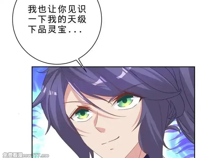 神魂武帝,第411话 女性用虹芒剑,第32张