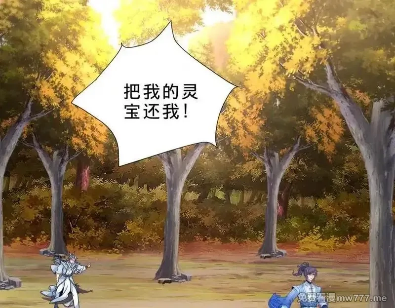 神魂武帝,第411话 女性用虹芒剑,第71张