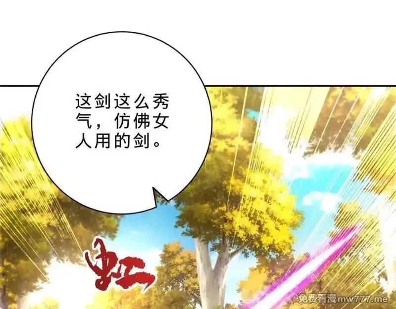 神魂武帝,第411话 女性用虹芒剑,第9张