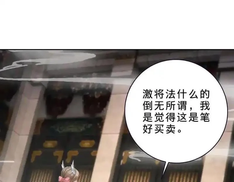神魂武帝,第414话 对赌十万积分,第12张