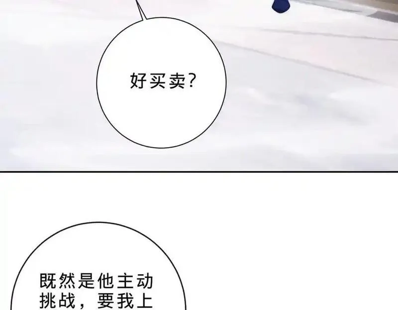 神魂武帝,第414话 对赌十万积分,第14张