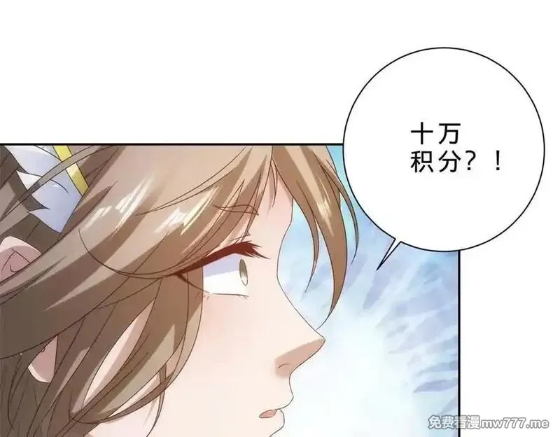 神魂武帝,第414话 对赌十万积分,第21张