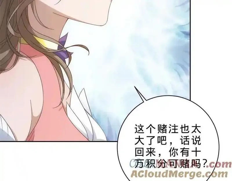 神魂武帝,第414话 对赌十万积分,第22张