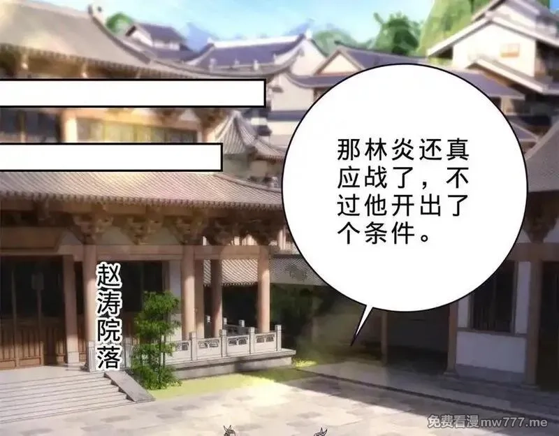神魂武帝,第414话 对赌十万积分,第35张