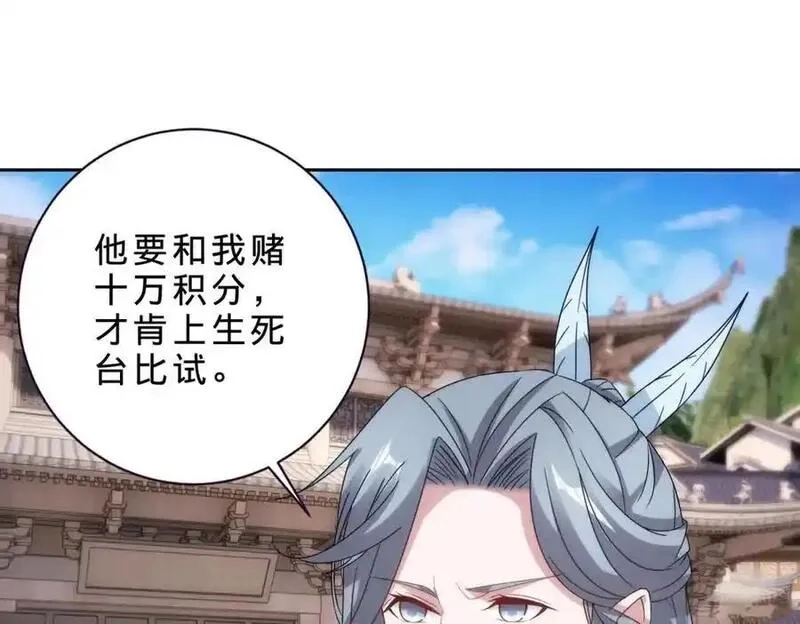 神魂武帝,第414话 对赌十万积分,第38张