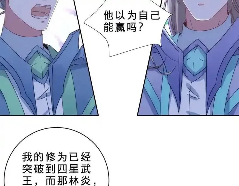 神魂武帝,第414话 对赌十万积分,第42张