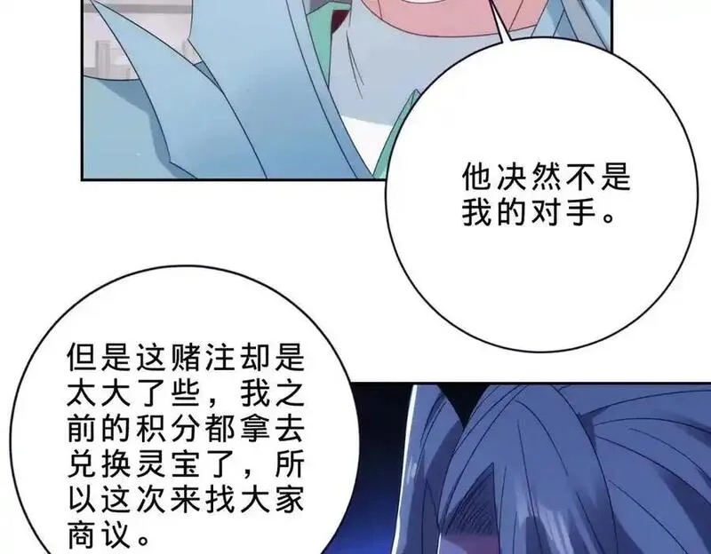 神魂武帝,第414话 对赌十万积分,第44张