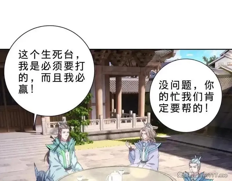 神魂武帝,第414话 对赌十万积分,第47张