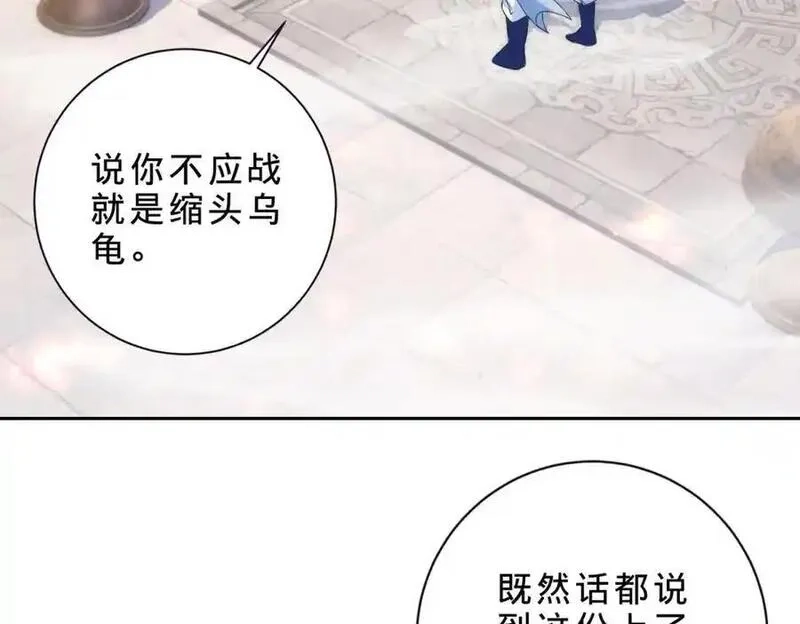 神魂武帝,第414话 对赌十万积分,第6张