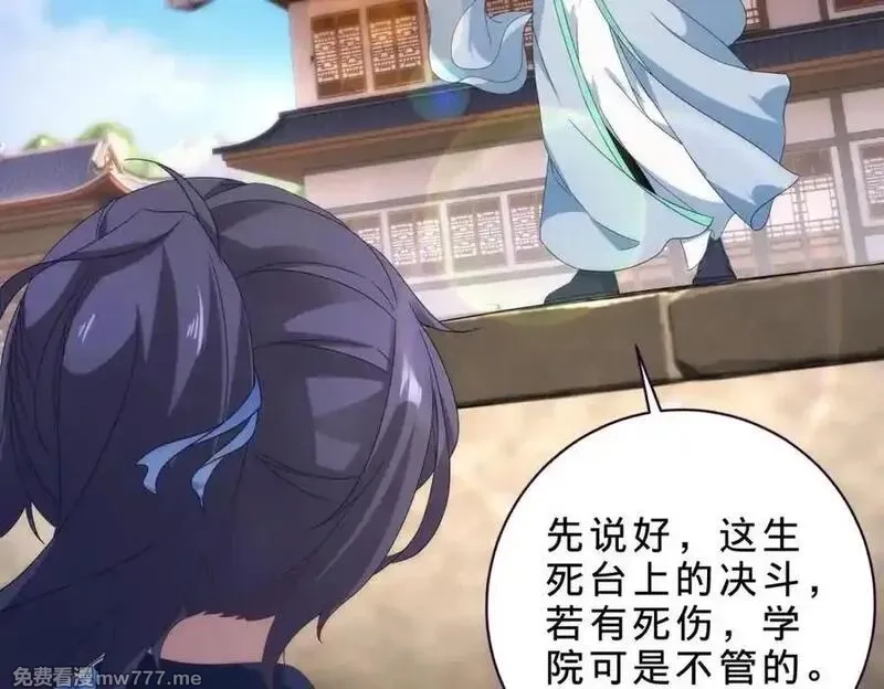 神魂武帝,第414话 对赌十万积分,第65张