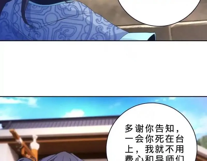神魂武帝,第414话 对赌十万积分,第66张