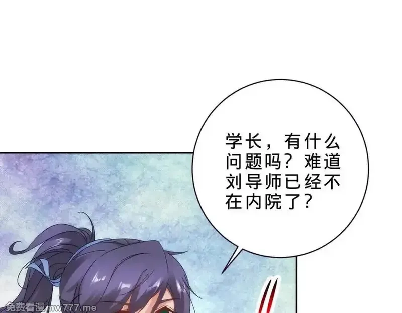 神魂武帝,第404话 苛刻的刘导师,第12张