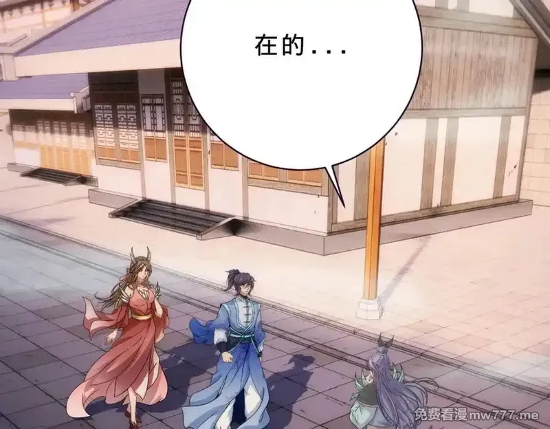 神魂武帝,第404话 苛刻的刘导师,第15张