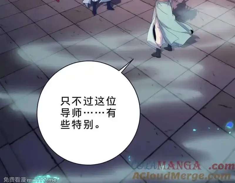 神魂武帝,第404话 苛刻的刘导师,第16张