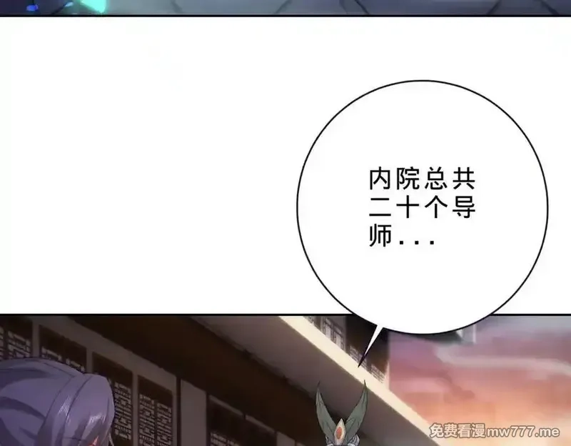 神魂武帝,第404话 苛刻的刘导师,第17张