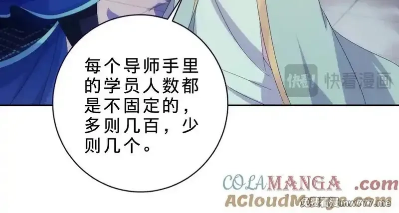 神魂武帝,第404话 苛刻的刘导师,第19张