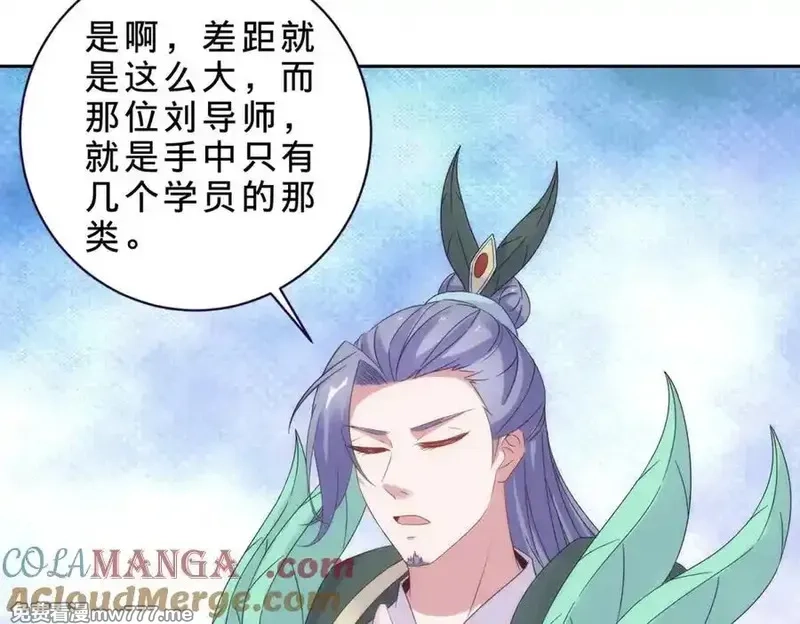 神魂武帝,第404话 苛刻的刘导师,第22张