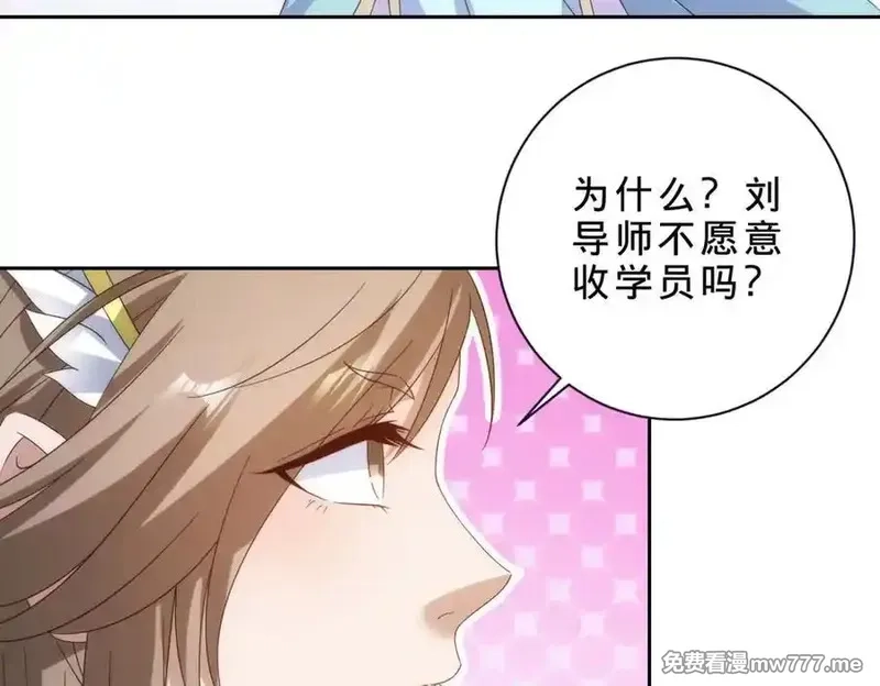 神魂武帝,第404话 苛刻的刘导师,第24张