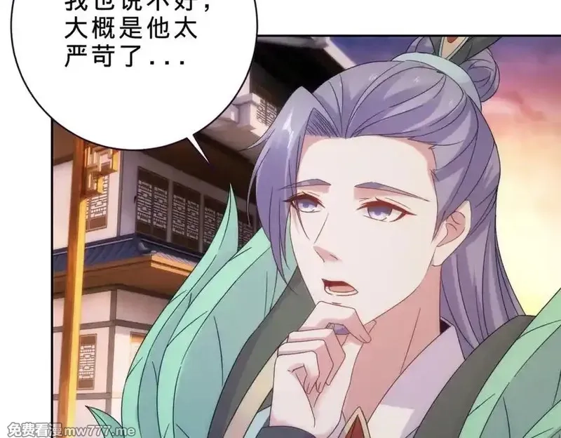 神魂武帝,第404话 苛刻的刘导师,第26张