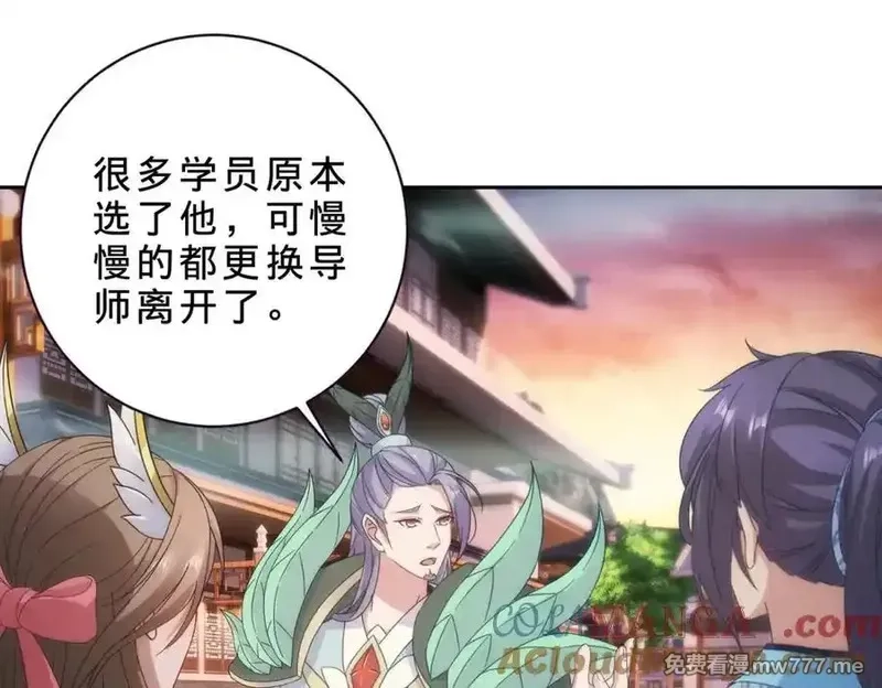 神魂武帝,第404话 苛刻的刘导师,第28张