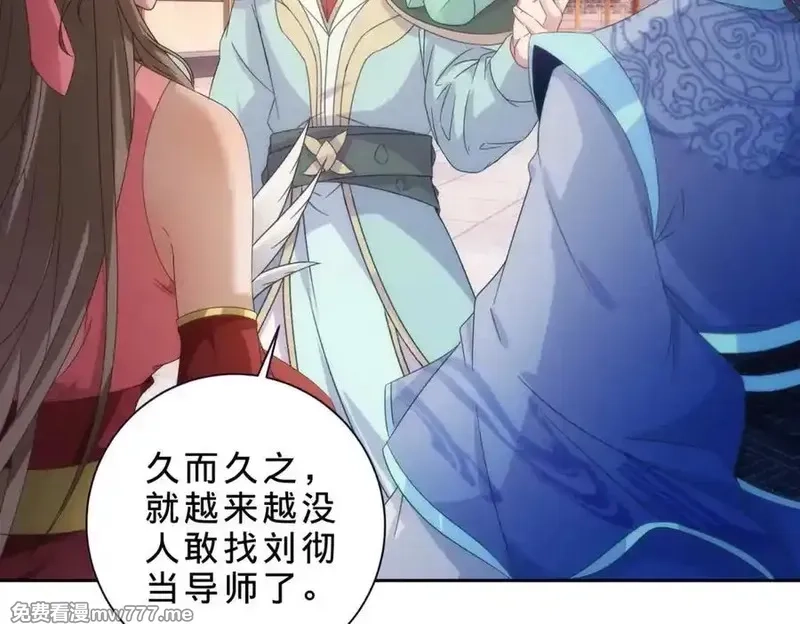 神魂武帝,第404话 苛刻的刘导师,第29张