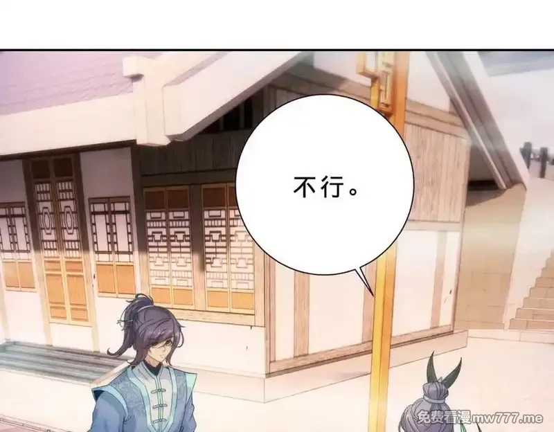 神魂武帝,第404话 苛刻的刘导师,第33张