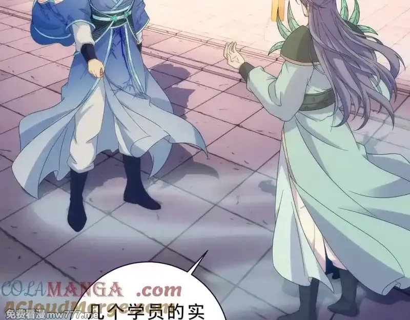 神魂武帝,第404话 苛刻的刘导师,第34张