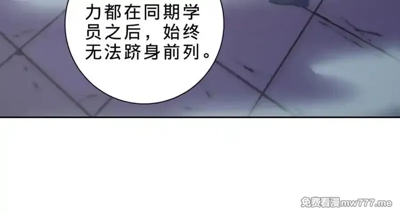 神魂武帝,第404话 苛刻的刘导师,第35张
