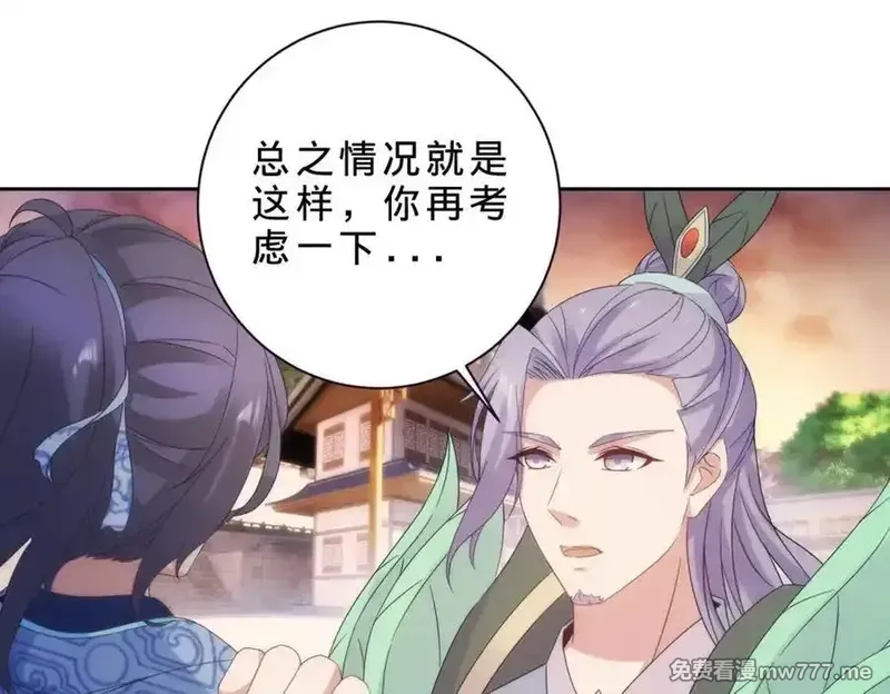 神魂武帝,第404话 苛刻的刘导师,第36张