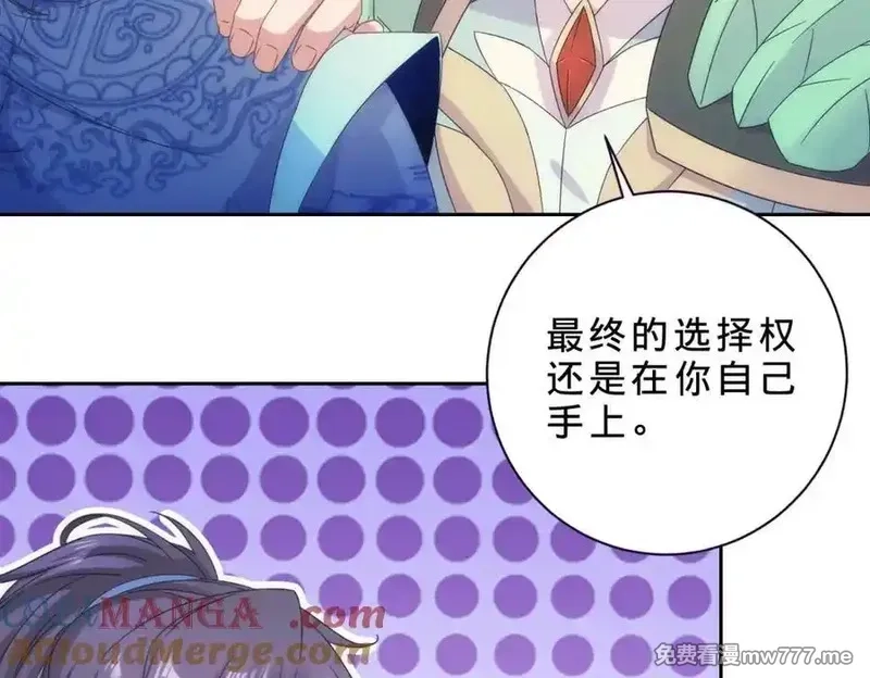 神魂武帝,第404话 苛刻的刘导师,第37张