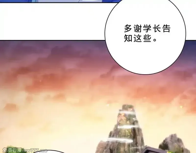 神魂武帝,第404话 苛刻的刘导师,第39张