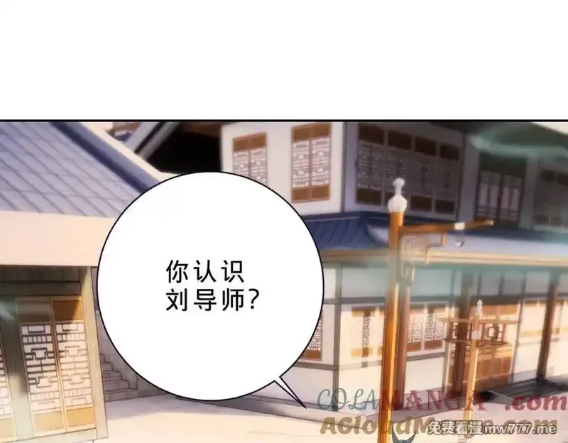 神魂武帝,第404话 苛刻的刘导师,第4张