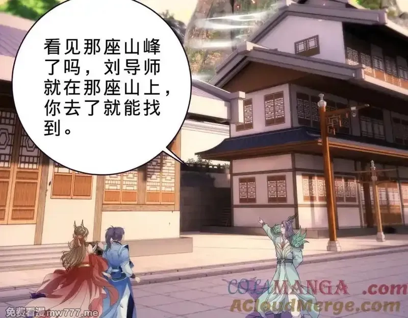 神魂武帝,第404话 苛刻的刘导师,第40张