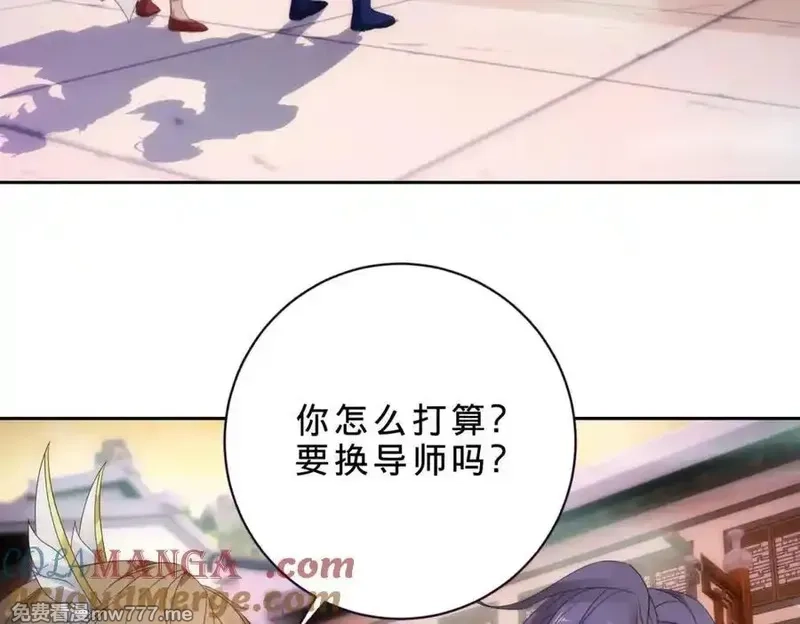 神魂武帝,第404话 苛刻的刘导师,第46张