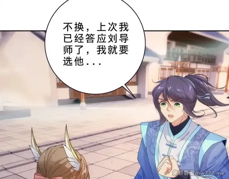 神魂武帝,第404话 苛刻的刘导师,第48张