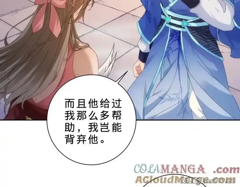 神魂武帝,第404话 苛刻的刘导师,第49张