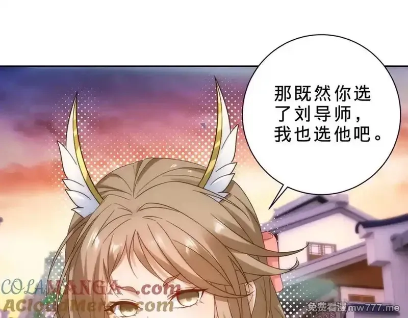 神魂武帝,第404话 苛刻的刘导师,第52张
