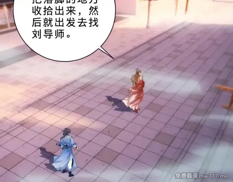 神魂武帝,第404话 苛刻的刘导师,第56张