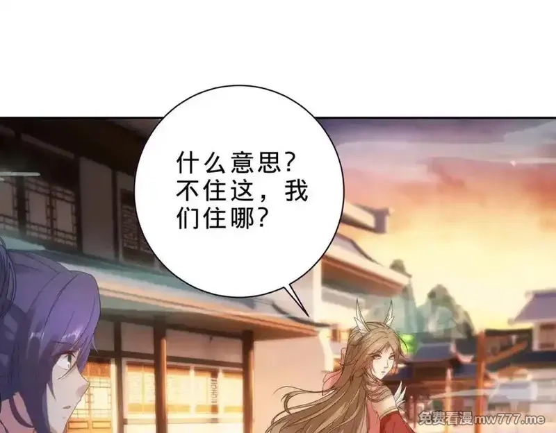 神魂武帝,第404话 苛刻的刘导师,第60张