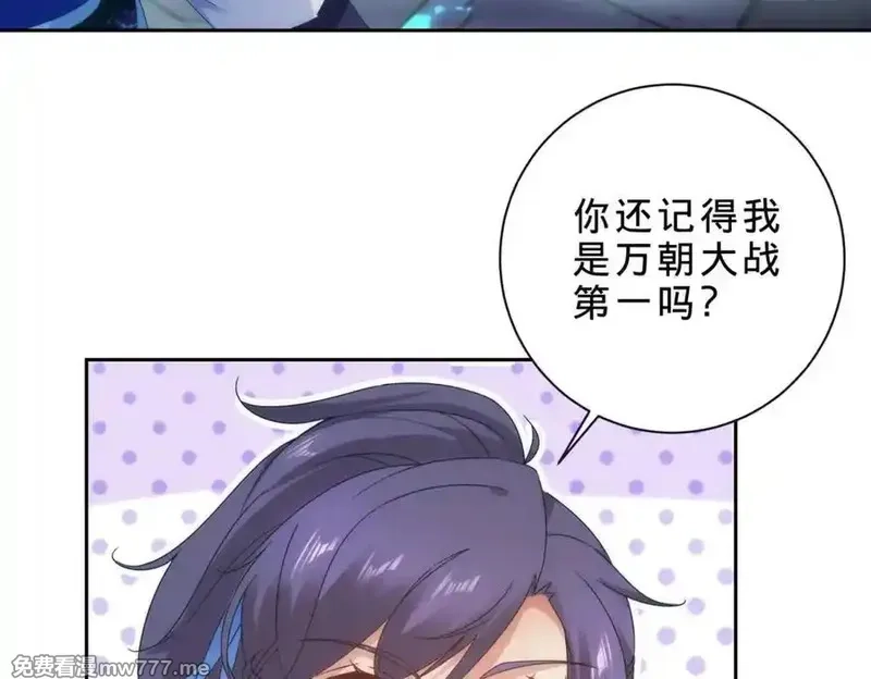 神魂武帝,第404话 苛刻的刘导师,第62张