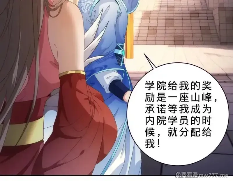 神魂武帝,第404话 苛刻的刘导师,第65张