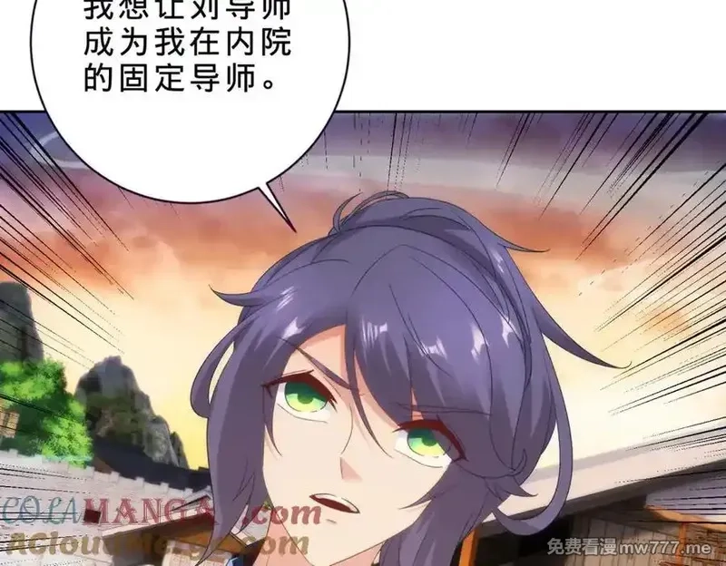神魂武帝,第404话 苛刻的刘导师,第7张