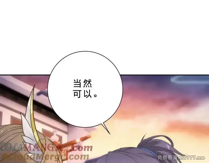 神魂武帝,第404话 苛刻的刘导师,第73张