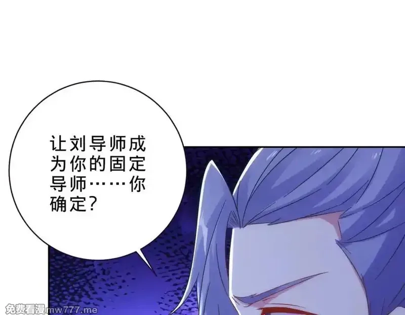 神魂武帝,第404话 苛刻的刘导师,第9张